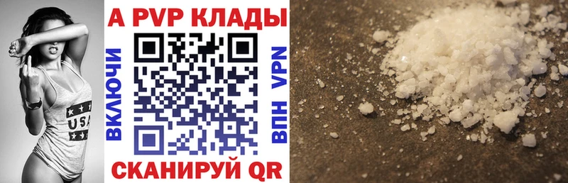 наркота  Дальнегорск  А ПВП Crystall 