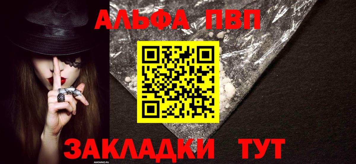 Дальнегорск  A PVP СК КРИС  Альфа ПВП кристаллы  Alpha-PVP Соль  Вход с VPN 
