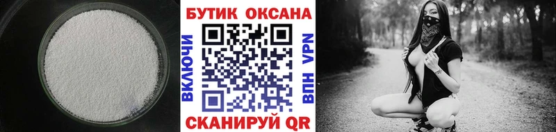 БУТИРАТ буратино  Дальнегорск 