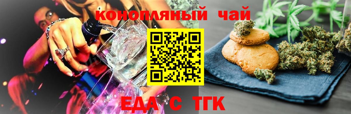 Дальнегорск  Cannafood конопля  Вход с VPN 