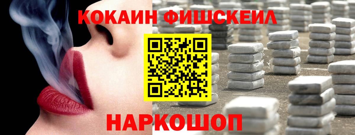 Cocaine Перу  COCAIN 97%  Кокаин  Вход с VPN  Дальнегорск 