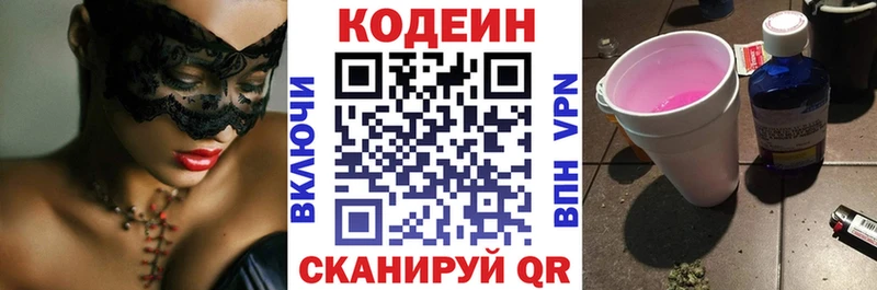 Кодеиновый сироп Lean Purple Drank  MEGA ссылки  Дальнегорск  купить наркотик 