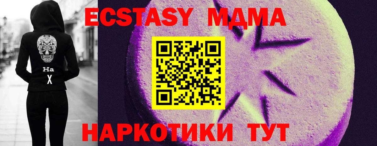Экстази  Экстази Дубай  Ecstasy диски  Вход с VPN  Дальнегорск 