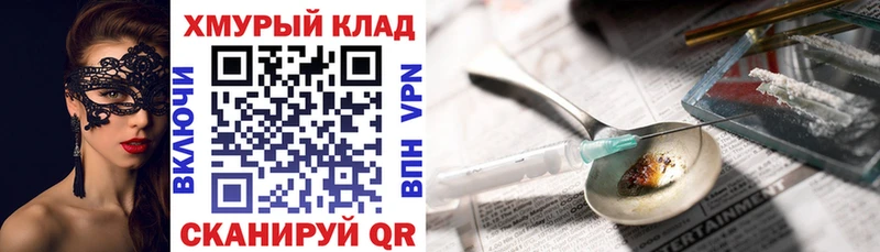 хочу наркоту  Дальнегорск  KRAKEN вход  ГЕРОИН Heroin 