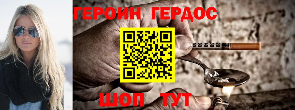 Дальнегорск  Героин VHQ  Вход с VPN 