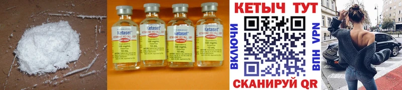 Кетамин ketamine  закладка  Дальнегорск 