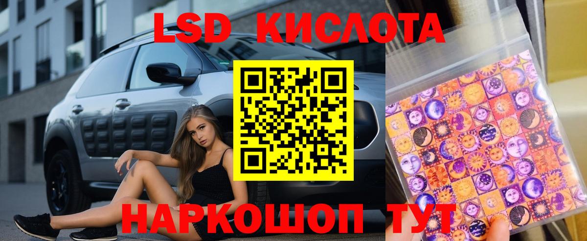 ЛСД экстази кислота Дальнегорск