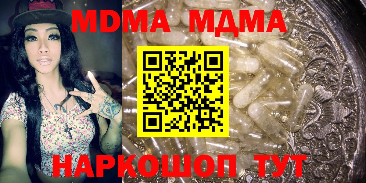 Дальнегорск  MDMA молли  Вход с VPN  МДМА crystal 