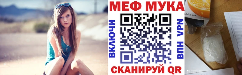 shop формула Дальнегорск МЕФ мяу мяу наркота