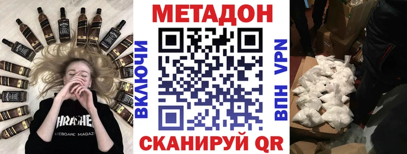 купить наркоту  Дальнегорск  МЕТАДОН мёд 