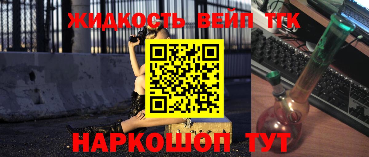 Дальнегорск  как найти закладки  ТГК THC oil  Вход с VPN  ТГК вейп 