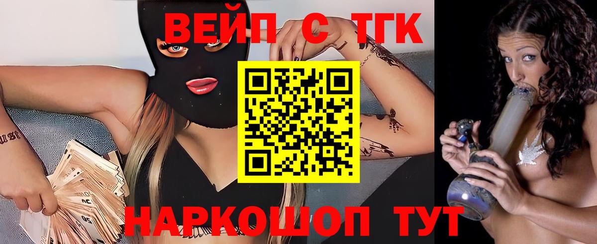 Дистиллят ТГК вейп Дальнегорск